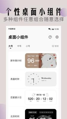 小组件壁纸app