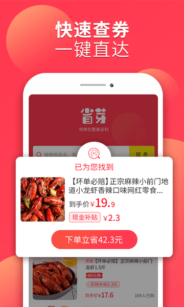 省芽 2.1.0