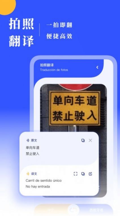 西语翻译 1.0.1